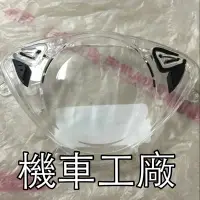 在飛比找蝦皮購物優惠-機車工廠 RSZ 噴射 五期 碼表蓋 碼表玻璃 碼表護蓋 液