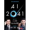 AI 2041：預見10個未來新世界 (電子書)