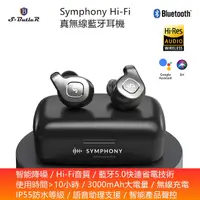 在飛比找Yahoo奇摩購物中心優惠-安管家 S-Butler Hi-Fi 真無線藍牙耳機 (與A