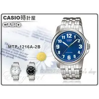 在飛比找PChome商店街優惠-CASIO 時計屋 卡西歐手錶 MTP-1216A-2B 男