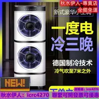 在飛比找樂天市場購物網優惠-限時下殺-2022新款小冷氣機家用冷氣機扇制冷臥室客廳冷氣扇