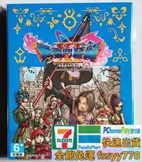 在飛比找露天拍賣優惠-qoo PS4 勇者鬥惡龍11S Dragon Quest 