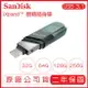 【超取免運】SANDISK iXpand Flash Drive Flip 翻轉隨身碟 256G 128G 64G 手機隨身碟 蘋果