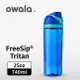 【Owala】Freesip Tritan 彈蓋+可拆式吸管運動水壺 專利雙飲口 -740ml-希臘藍