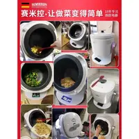 在飛比找蝦皮購物優惠-廚房大型炒菜機食堂全自動智能商用炒菜機器人炒菜炒肉炒飯炒麵機