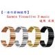 【一珠竹節鋼錶帶】Garmin Vivoactive 3 music 通用 共用 錶帶寬度 20mm 智慧手錶