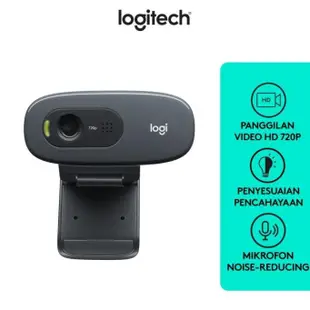 羅技 網絡攝像頭 Logitech C270 高清 Logitech Web Cam C 270 高清原裝官方