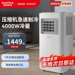 澳柯瑪移動空調采用純銅品牌電機單冷暖一體機無外機2匹免安裝339-時尚精品