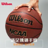 在飛比找蝦皮購物優惠-新款 免運 Wilson/威爾勝籃球7號NCAA正品室外水泥