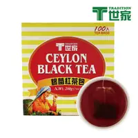 在飛比找松果購物優惠-【T世家】經典錫蘭紅茶包(100入/盒) (5.7折)