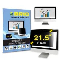 在飛比找momo購物網優惠-【BRIO】21.5吋 16:9 - 通用型螢幕專業防窺片(