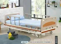在飛比找樂天市場購物網優惠-[立新] 居家護理ABS 三馬達床 MM-333 符合電動床