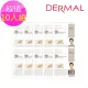 【DERMAL】珍珠保濕亮采面膜10入組(人氣面膜)