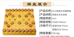 御圣象棋棋盤實木高檔中國象棋實木棋盤大號榧木棋盤木質紅木橡棋