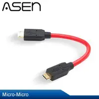 在飛比找蝦皮購物優惠-【公司貨】ASEN USB 2.0 Micro-Micro 