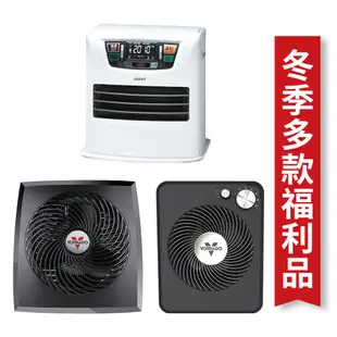 日本TOYOTOMI煤油暖爐 美國VORNADO電暖器 不定期補貨歡迎聊聊看照片【福利品專區】