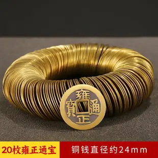 六帝錢 拜拜用品 銅錢古幣康熙順治乾隆通寶散錢幣【CM24318】