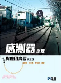 在飛比找三民網路書店優惠-感測器原理與應用實習