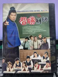 在飛比找露天拍賣優惠-挖寶二手片-S581-正版DVD-台劇【智勝鮮師 全20集5