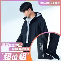 在飛比找momo購物網優惠-【MORR】兩件式雨衣_4.0(防水透氣_快乾機能外套組)