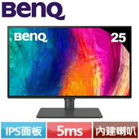 在飛比找蝦皮商城優惠-BenQ明基 25型 2K 專業設計繪圖螢幕 PD2506Q