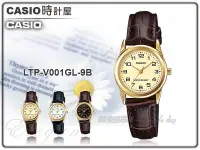 在飛比找Yahoo!奇摩拍賣優惠-CASIO 時計屋 卡西歐手錶 LTP-V001GL-9B 