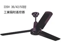 在飛比找Yahoo奇摩購物中心優惠-【燈王的店】台灣製 220V 36/42/52吋 工業扇 (