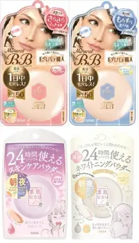 在飛比找樂天市場購物網優惠-大賀屋 日本製 BB霜 24小時蜜粉 Sana裸肌 裸肌蜜粉
