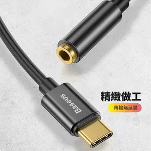 倍思 3.5mm耳機插孔 轉USB-C轉接器 轉接線 音頻轉接 Type-C轉接器 音樂轉接 耳機轉接 V19