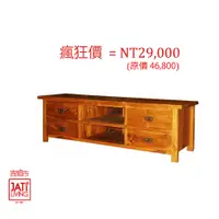 在飛比找PChome24h購物優惠-【吉迪市柚木家具】柚木四抽經典電視櫃 RPTV001B