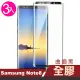 三星 Note8 曲面黑全膠貼合9H鋼化膜手機保護貼(3入 Note8保護貼 Note8鋼化膜)