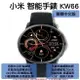 創米 智能 手錶 KW66 繁體中文 米動 手錶 青春版 智慧手錶