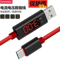 在飛比找Yahoo!奇摩拍賣優惠-蘋果iPhoneXS MAX LED屏電壓電流顯示數據線 t