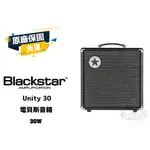 現貨 BLACKSTAR UNITY 30 電貝斯音箱 貝斯 音箱 田水音樂