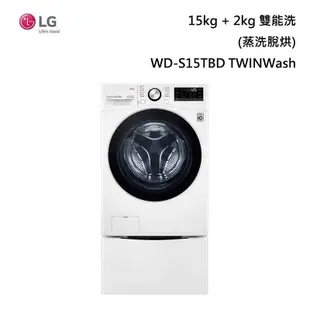 LG WD-S15TBD TWINWash 雙能洗 (蒸洗脫烘) 滾筒洗衣機