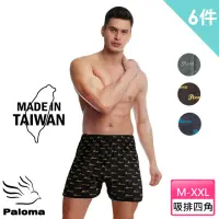 在飛比找momo購物網優惠-【Paloma】6入組台灣製吸濕排汗平口褲-黑腳踏車花(男內