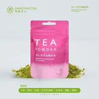 在飛比找蝦皮商城優惠-【舞間茶心】桂花包種茶粉 50g｜包種茶粉 桂花 無糖 極信