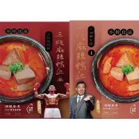 在飛比找蝦皮購物優惠-小杜良品 火鍋湯底 麻辣鴨血 鴨血 宵夜 晚餐 午餐 火鍋 