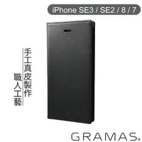 在飛比找momo購物網優惠-【Gramas】iPhone SE3 / SE2 / 8 /