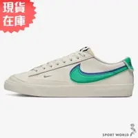 在飛比找蝦皮商城優惠-Nike 男鞋 女鞋 休閒鞋 Blazer Low 77 S