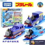 TOMY多美卡普樂路路火車模型玩具TOMICA托馬斯THOMAS世界之友套裝玩具 兒童益智玩具 生日禮物