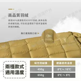 【Outdoorbase】天光羽絨睡袋 450g 650g 二色 頭枕可拆 信封睡袋 野營睡袋 露營 悠遊戶外