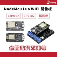 在飛比找蝦皮購物優惠-iCshop NodeMcu Lua ESP8266 WIF