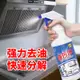 【全館免運】廚房清潔 油污清潔劑 油煙機清潔 油煙凈廚房油污凈去油污神器重污家用清潔劑強力去油油煙機清洗劑