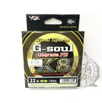 在飛比找PChome商店街優惠-◎百有釣具◎日本原裝YGK G-SOUL UPGRADE X