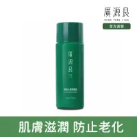 在飛比找momo購物網優惠-【廣源良】秘肌水潤修護乳(150ml)