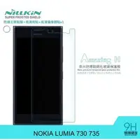 在飛比找PChome商店街優惠-＊PHONE寶＊NILLKIN NOKIA LUMIA 73