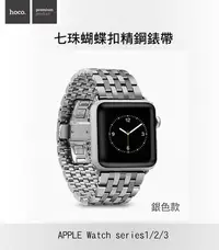 在飛比找Yahoo!奇摩拍賣優惠---庫米--HOCO Apple Watch1/2/3 歐格