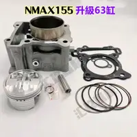 在飛比找蝦皮購物優惠-YAMAHA  tricity nmax 155 升級改裝 