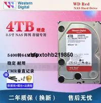 在飛比找露天拍賣優惠-現貨WD/西數 WD40EFRX 4TB紅盤NAS專用硬盤3